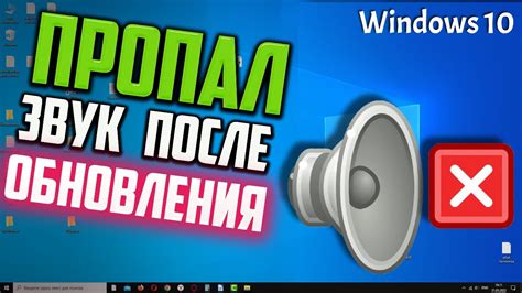 Причины проблем со звуком и процедуры обновления драйверов Realtek