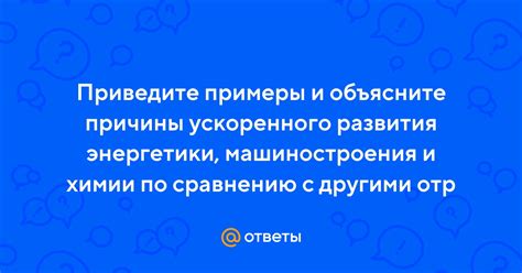 Причины ускоренного хода времени на ЭВМ