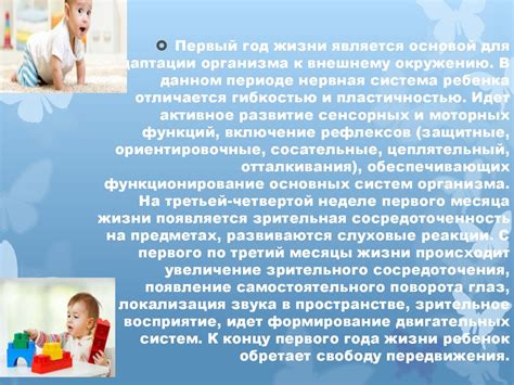 Причины эффективности естественного развития организмов