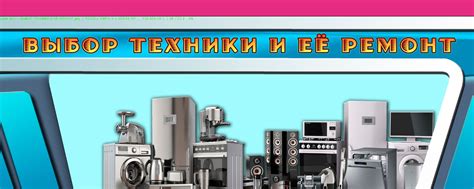 При выборе магазина электроники: надежные поставщики и качественные продукты