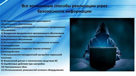 Проактивное предотвращение угроз: бережливое обеспечение безопасности информации