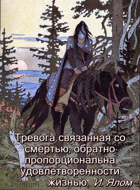 Проблематизация человеческой тревоги относительно послесмертного существования