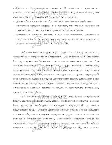 Проблематика МРОТ и ее воздействие на достаточность пенсионного обеспечения