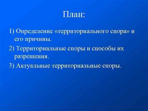 Проблематика границ Кавказских гор: актуальные споры и неразрешенные противоречия