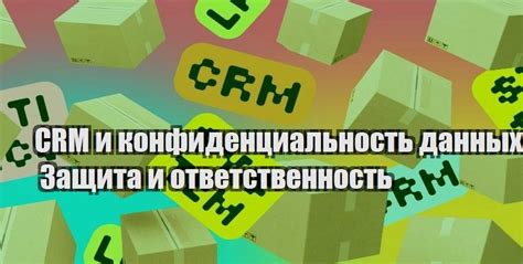 Проблема #2: Конфиденциальность данных и утилизация неработающих носителей