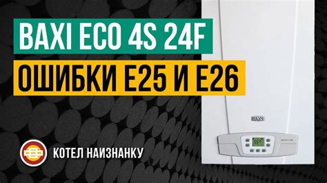 Проблема и ее последствия: описание и влияние ошибки E25