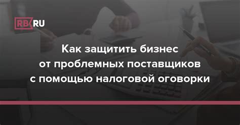 Проблема надежности поставщиков в современном бизнес-процессе