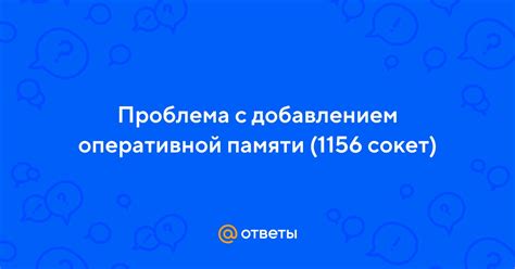 Проблема с недостатком оперативной памяти