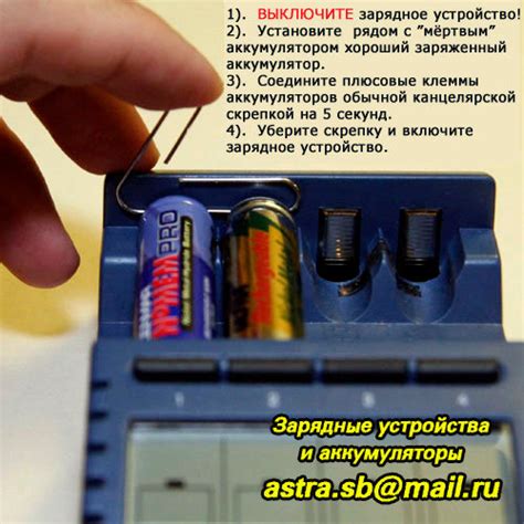 Проблема с недостаточным зарядом аккумулятора