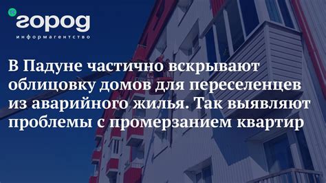 Проблема с промерзанием угла в панельной квартире