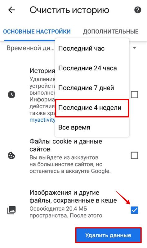 Проблема 2: Накопление ненужных файлов и кэша в браузере Chrome
