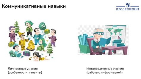 Проблемы, возникающие в повседневности в случае потери коммуникативных навыков