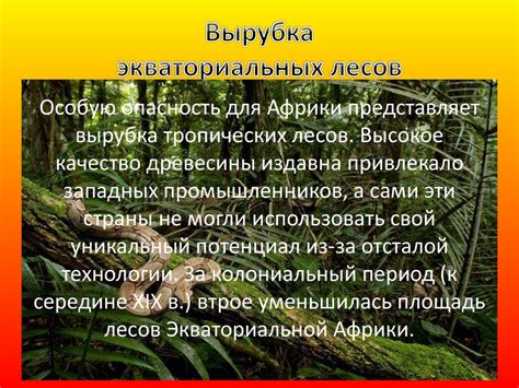 Проблемы, возникающие в связи с сохранением уникальных экосистем Байкальского региона