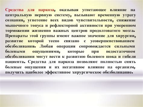 Проблемы, возникающие при недостаточном скольжении смывания и их негативное влияние