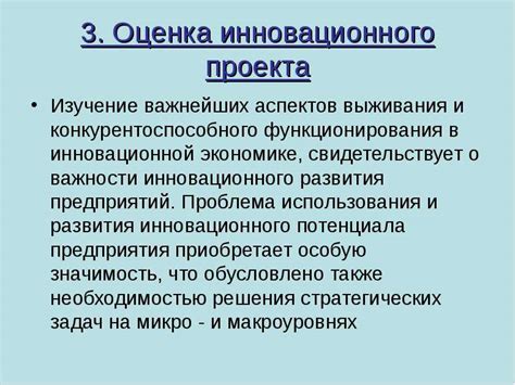 Проблемы, связанные с оценкой площади коллективного владения