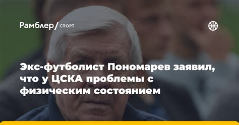 Проблемы, связанные с состоянием костно-спинномозговой системы