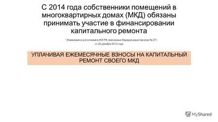 Проблемы, с которыми сталкиваются собственники в многоквартирных домах