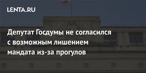 Проблемы в отношениях с преподавателями из-за прогулов