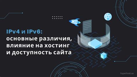 Проблемы исчерпания адресов IPv4