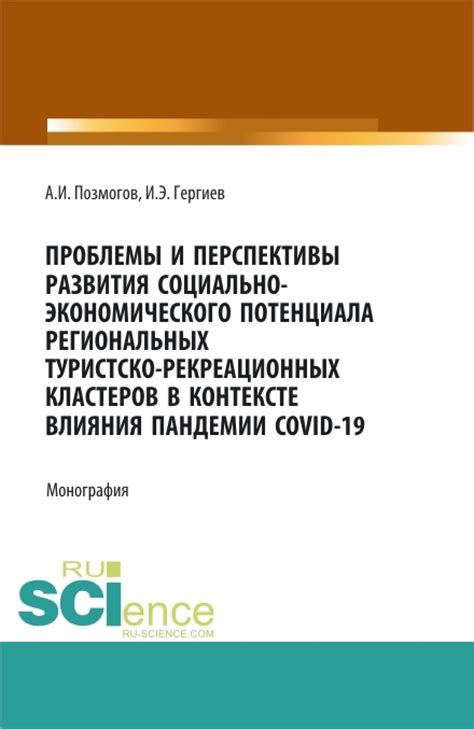 Проблемы и перспективы развития Ганы в контексте её географического положения