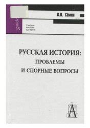 Проблемы и спорные моменты в вопросе возможного возмещения средств после разрыва отношений