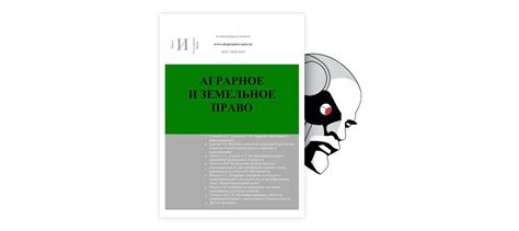 Проблемы и угрозы, связанные с сохранением редкого насекомого и его защитой