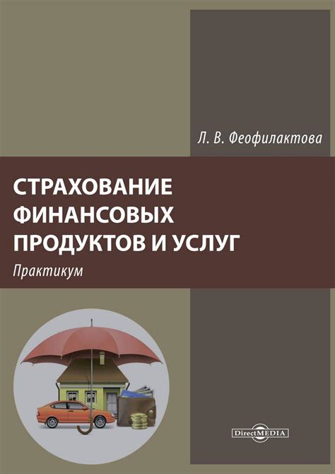 Проблемы при приобретении новых финансовых продуктов и услуг