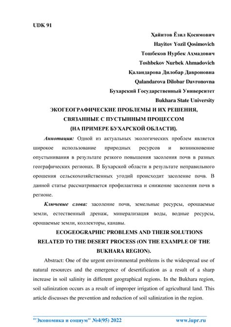 Проблемы связанные с процессом сведения и воздействие внешней акустической платы