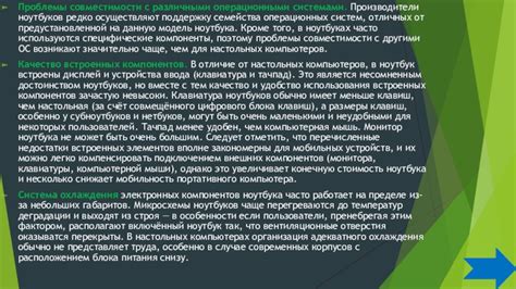 Проблемы совместимости с различными электроприборами и системами управления квартиры или дома