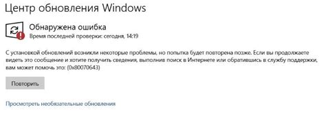 Проблемы с обновлением Windows 10