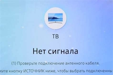 Проблемы с сигналом при настройке ТВ: общая информация