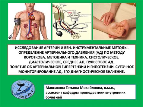 Проведение диагностики мюлинга и применяемые методы