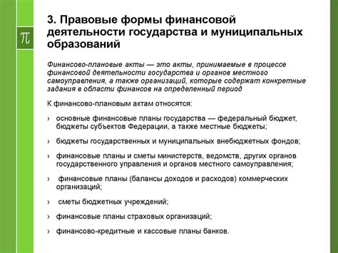 Проведение проверок финансовой деятельности: обеспечение прозрачности и контроль