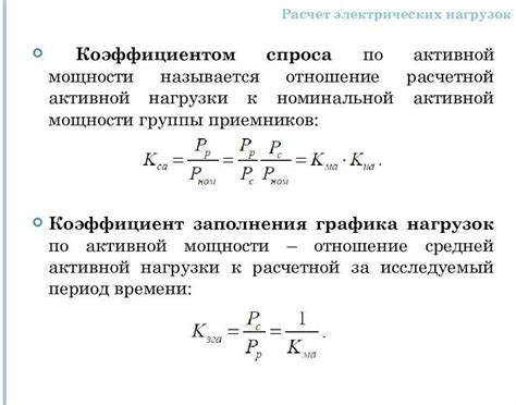 Проведение расчетов и определение необходимых мощностей