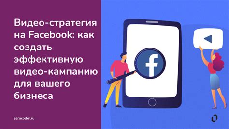 Проведите эффективную рекламную кампанию для привлечения клиентов