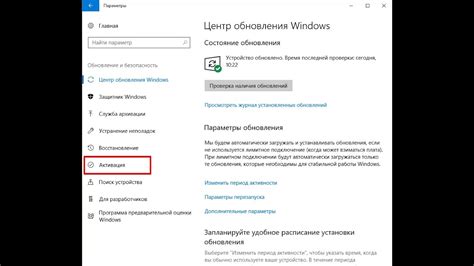 Проверить наличие активации в Windows