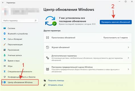 Проверить обновления Windows