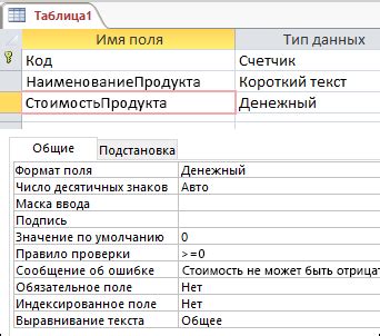 Проверить ограничения данных в настройках