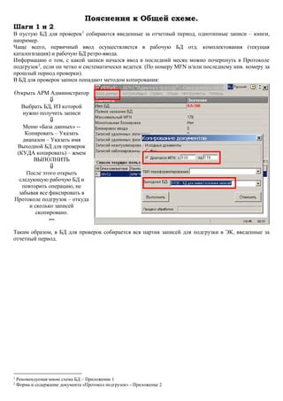 Проверка авторизации сайта перед загрузкой