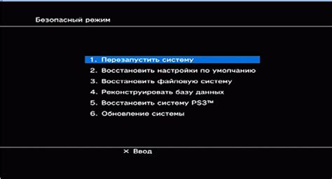 Проверка актуальности программного обеспечения для консоли PlayStation 3