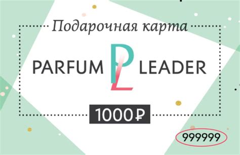 Проверка баланса подарочной карты: основные информационные точки