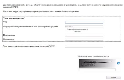 Проверка в базе данных страховой компании