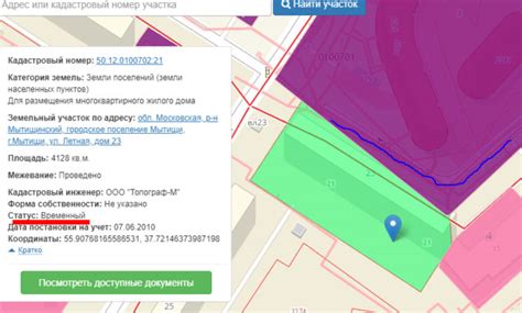 Проверка границ и правовой статус земельного участка в публичном кадастре