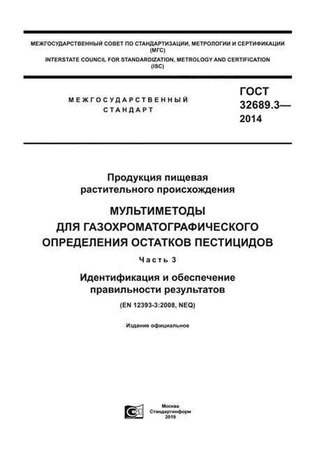 Проверка документации: обеспечение правильности и достоверности информации