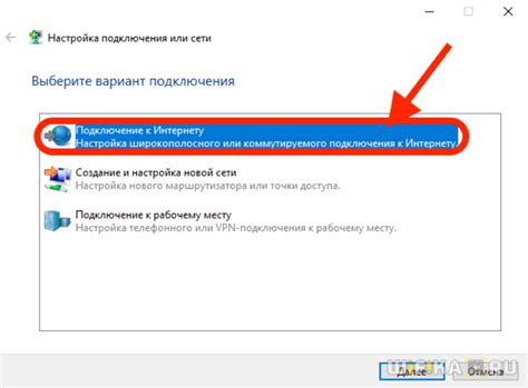 Проверка доступа к Интернету: обеспечение надежного соединения
