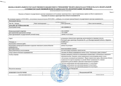 Проверка доступности информации о рождении в базе данных Федеральной миграционной службы