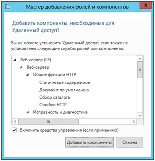 Проверка доступности необходимых сетевых компонентов