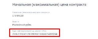 Проверка информации в документации автомобиля по наличию идентификационного кода двигателя