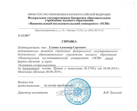 Проверка информации о специальности и образовательном учреждении