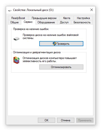 Проверка и лечение проблемных секторов на дисках в ОС Windows 10 